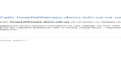 Desktop Screenshot of hospitaltherapy.dsmu.edu.ua