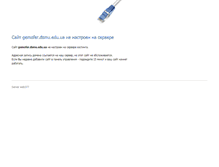 Tablet Screenshot of gemofer.dsmu.edu.ua